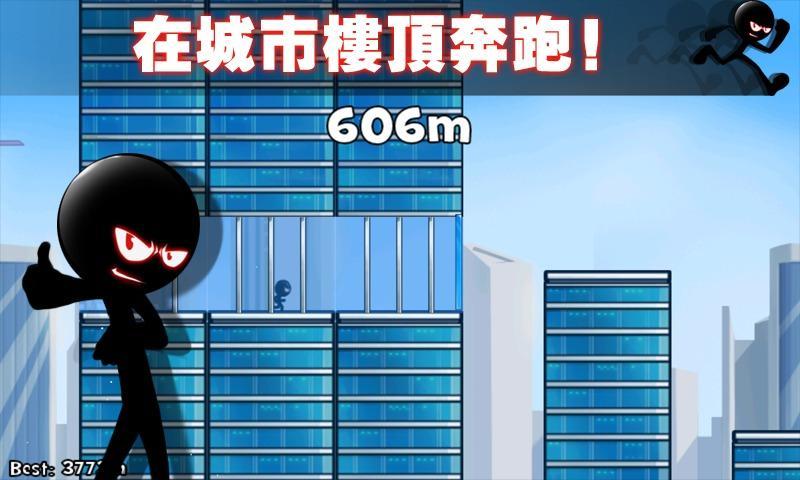 火柴人屋顶跑酷 screenshot game