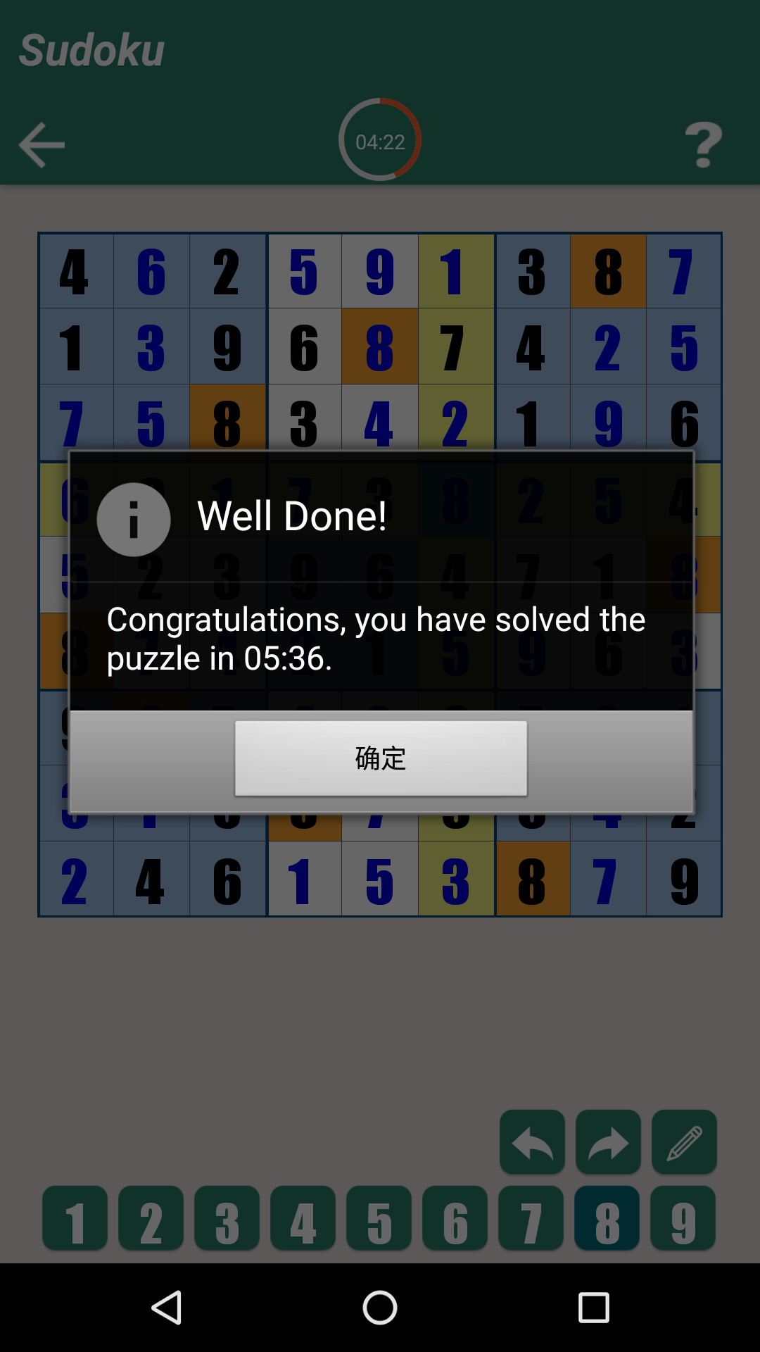 Sudoku puzzle game for free ゲームのスクリーンショット