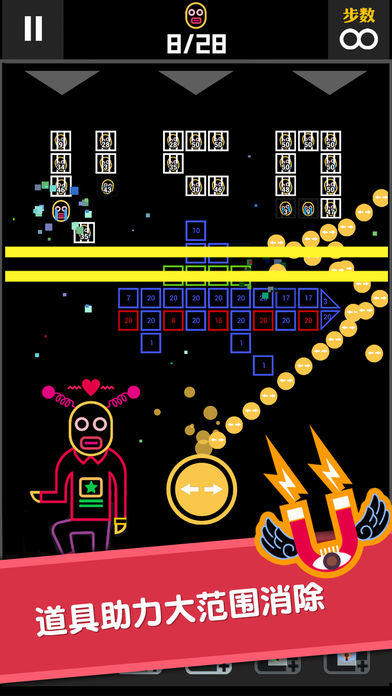 BB弹2-健脑益智打砖块游戏 Game Screenshot