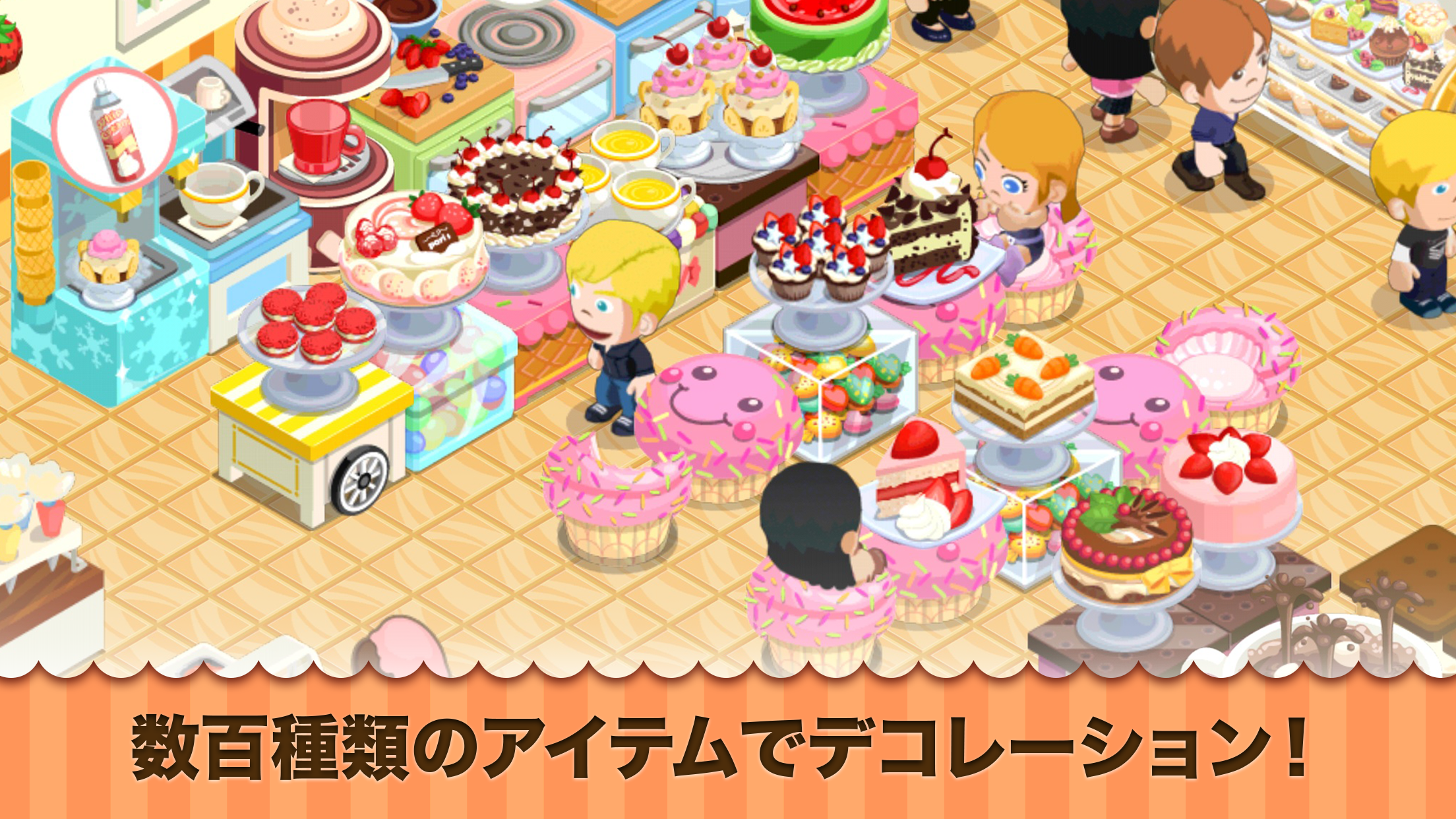 カフェストーリー: バレンタインデー版 ゲームのスクリーンショット