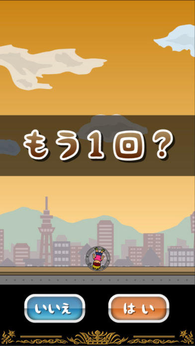 トニーくんのラートって知ってる？ Game Screenshot