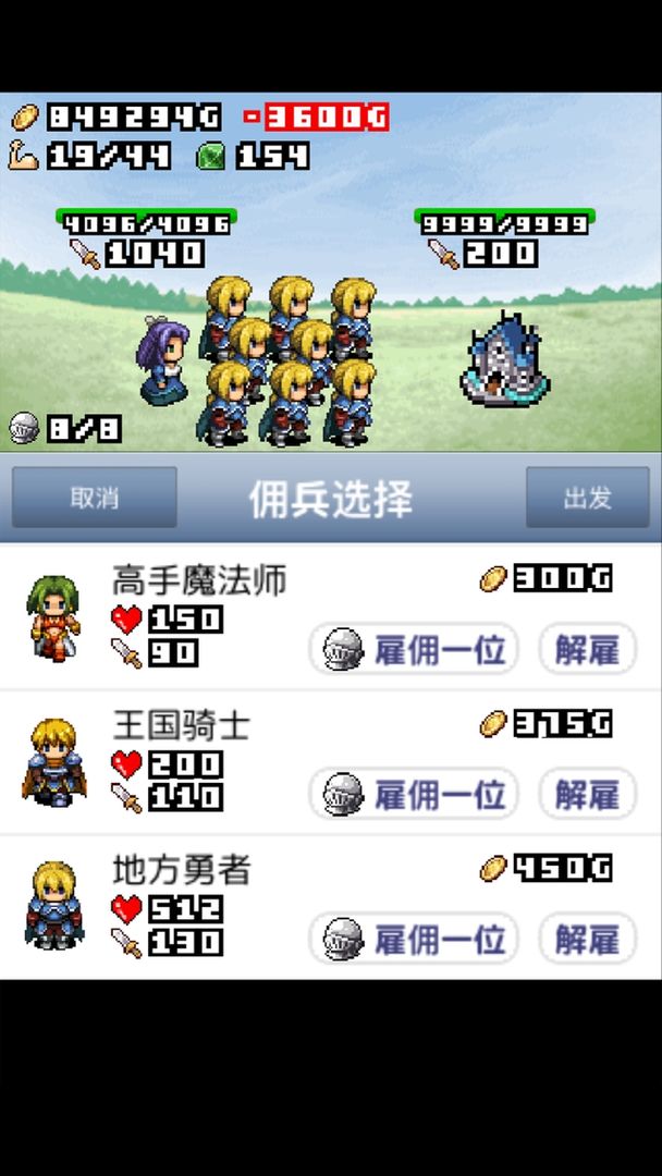 Screenshot of 王国道具店