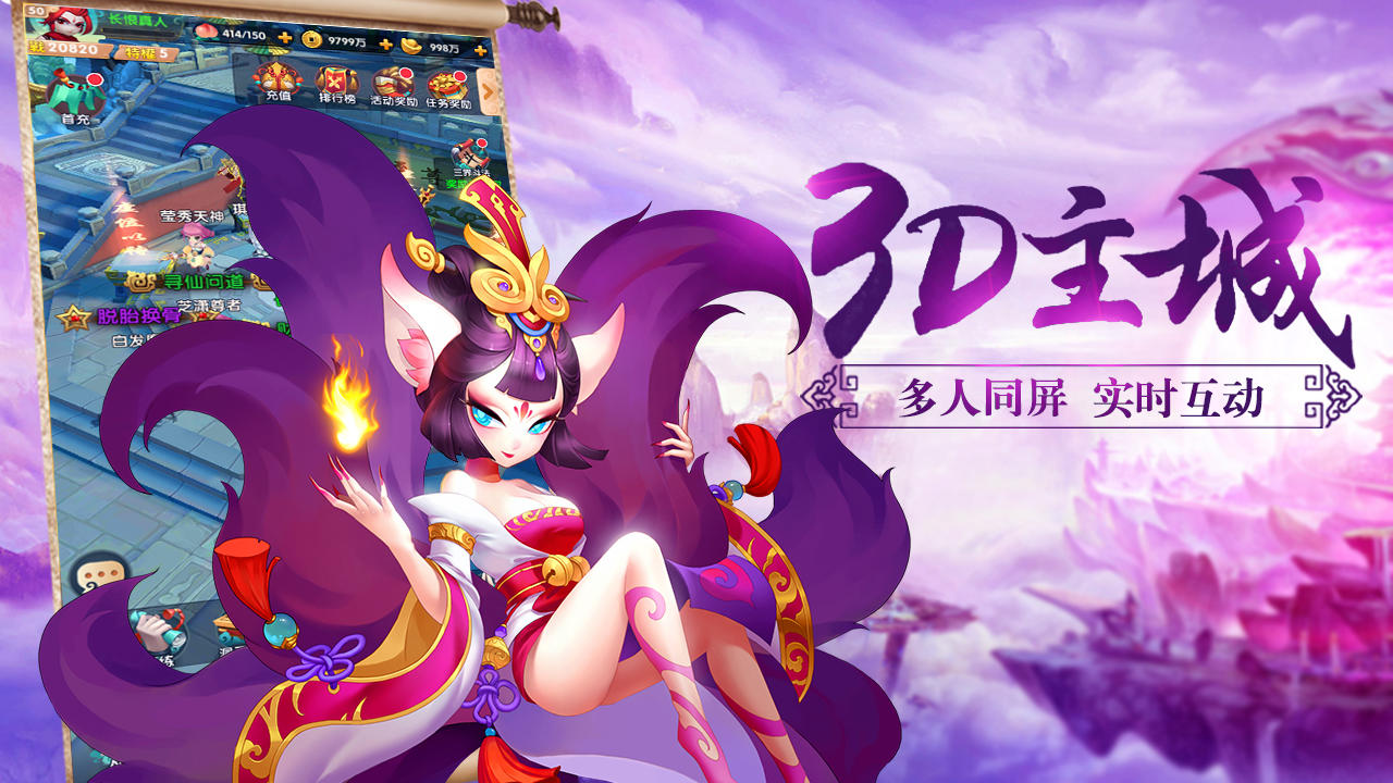 放开我师父 게임 스크린샷