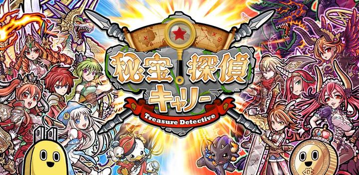 Banner of treasure detective carry 1.1.45