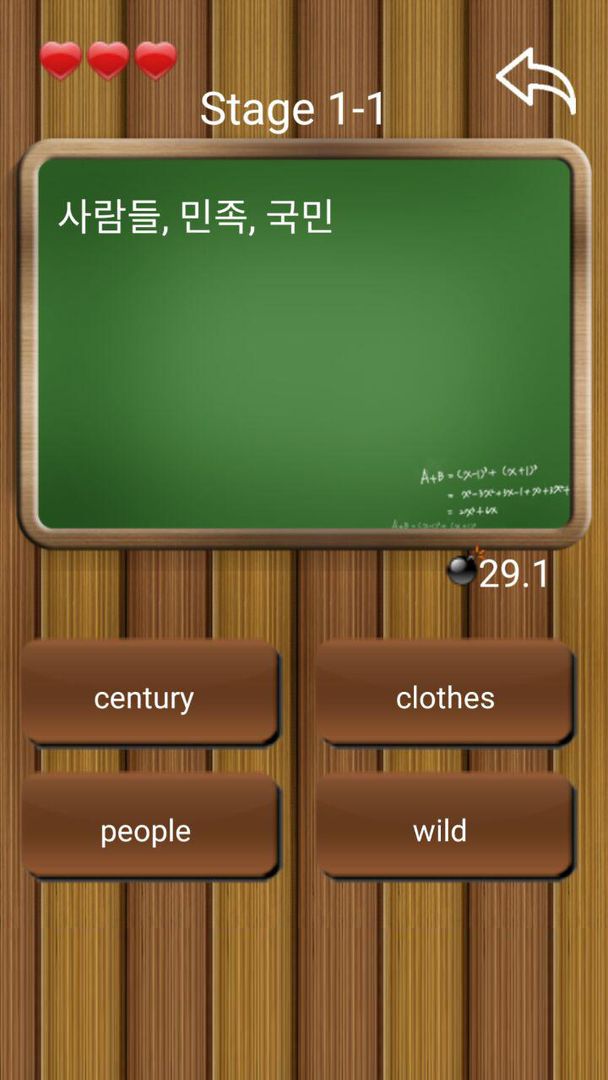 중등필수영단어퀴즈1-영어상식,영어단어,퀴즈퀴즈,영어기초 screenshot game