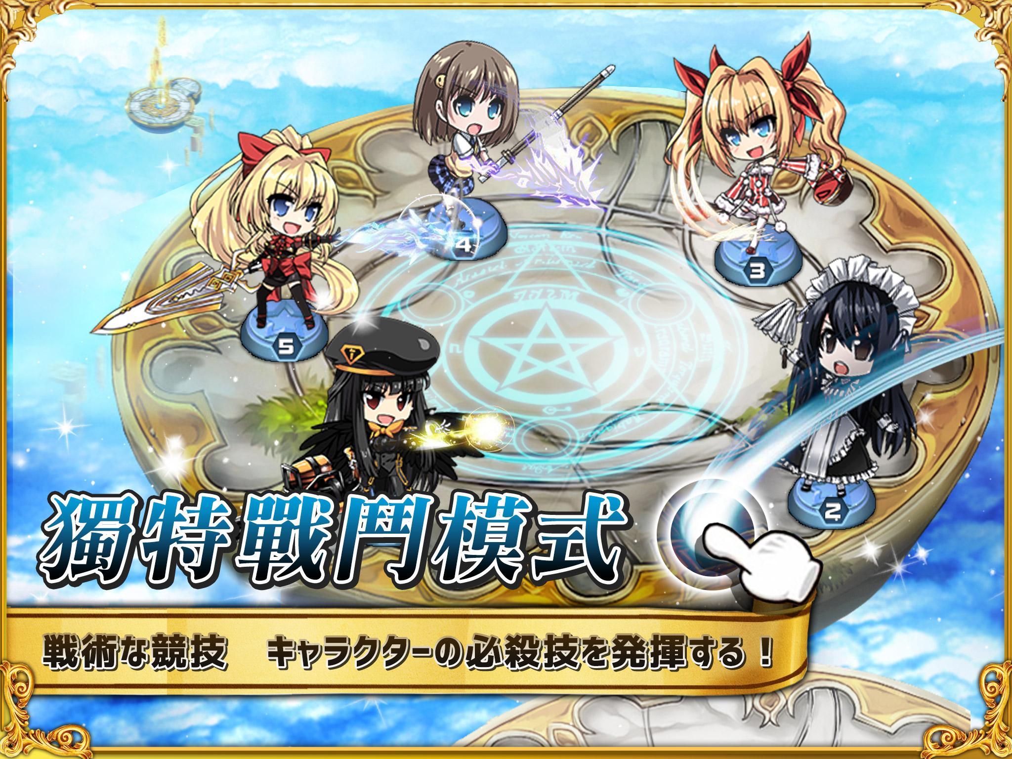永恆戰紀：巔峰對決 Game Screenshot