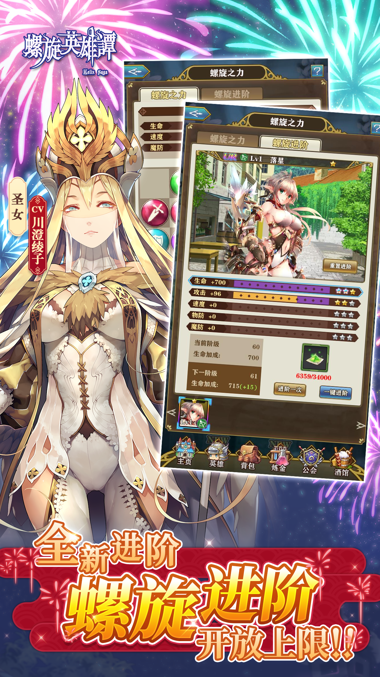 螺旋英雄谭 ภาพหน้าจอเกม