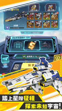 異星戰艦:無盡炮火 Game Screenshot