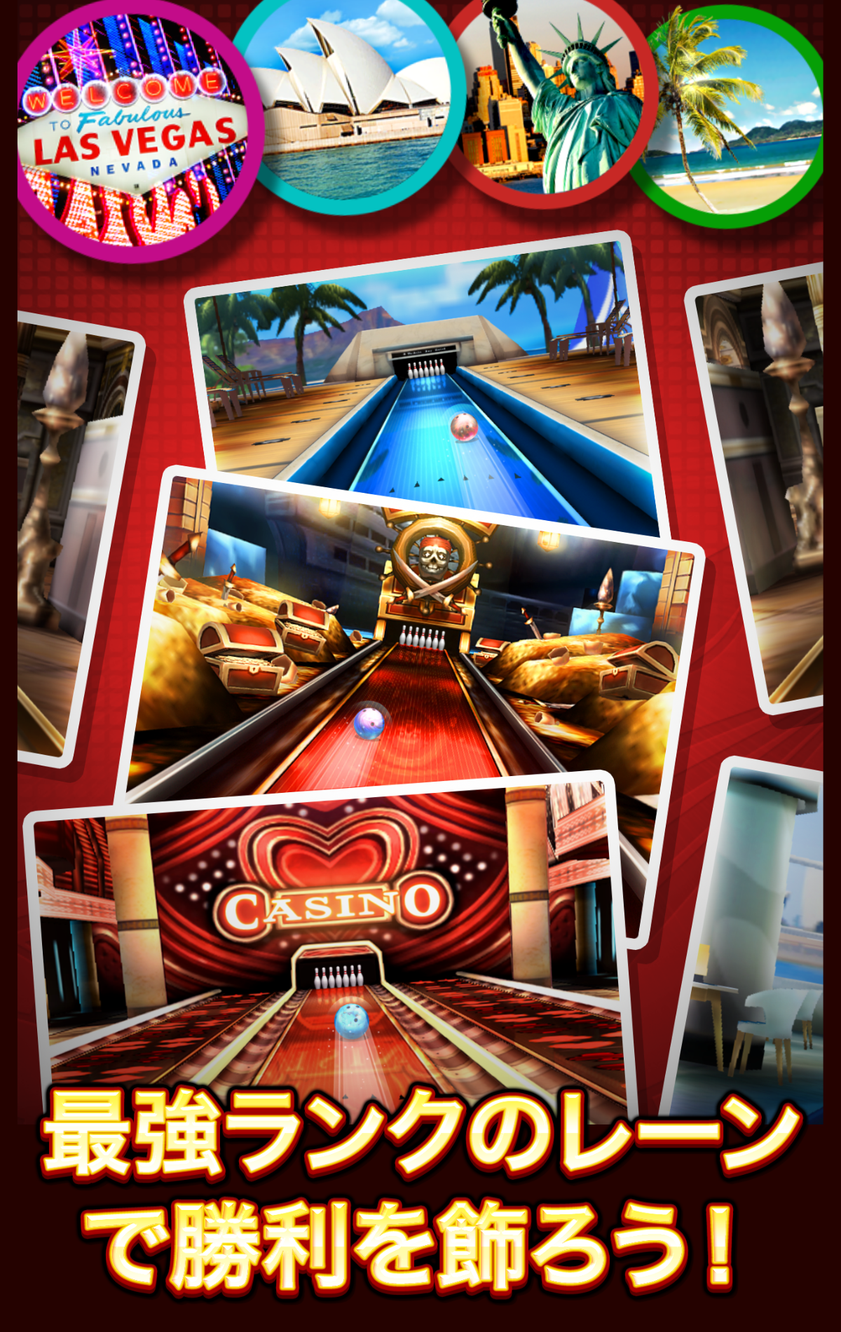 Bowling King ゲームのスクリーンショット
