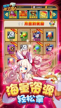 放开那三国 ภาพหน้าจอเกม