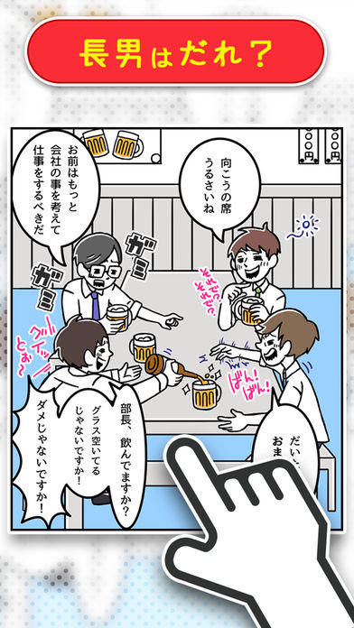 ㊙きょうだいあるある㊙ -  頼られたがるのは◯◯!? - 暇つぶしゲーム Game Screenshot