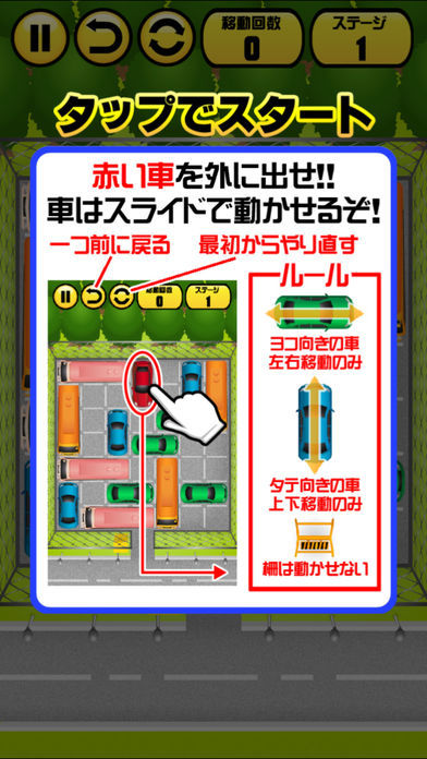 Screenshot of 激ムズ納車ゲーム100