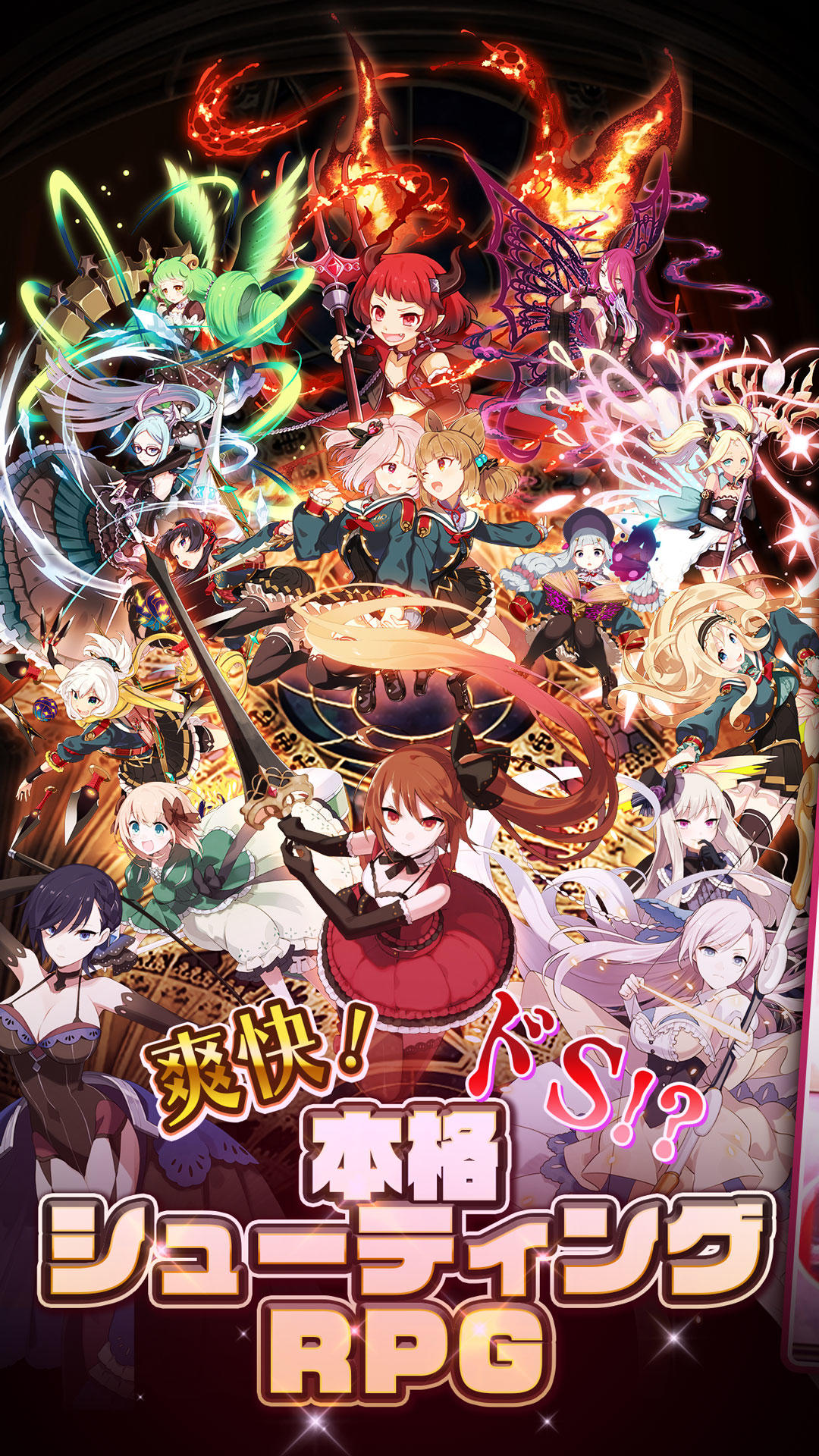 Cuplikan Layar Game ゴシックは魔法乙女-美少女シューティング-