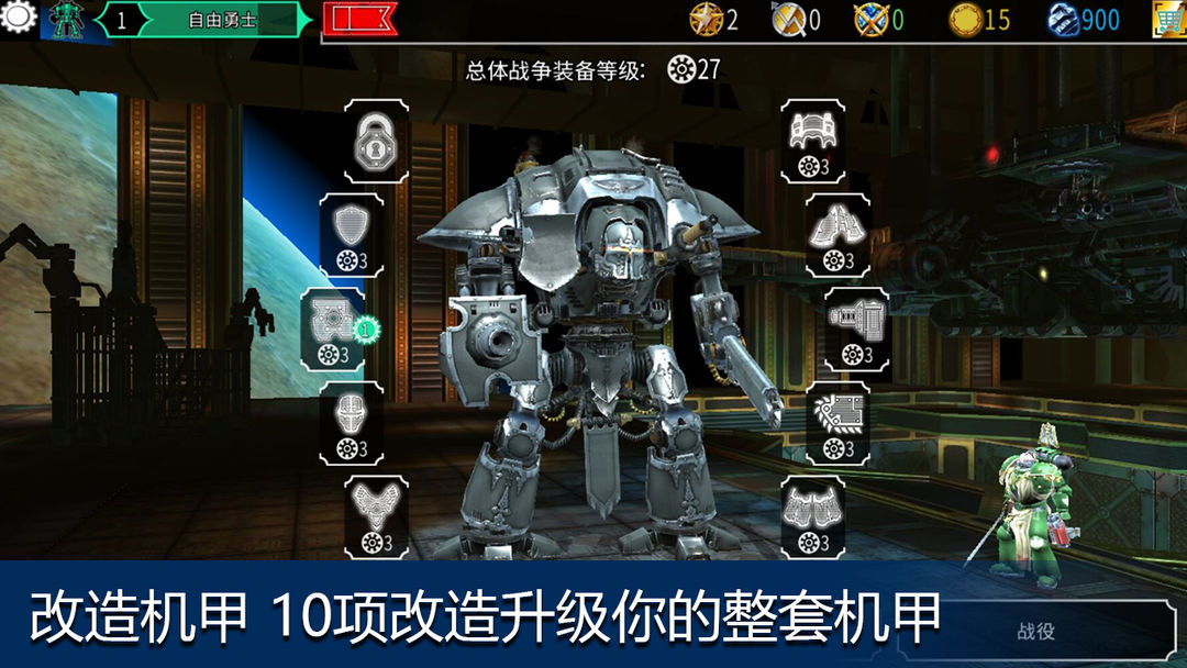 Screenshot of 战锤40K:自由之刃