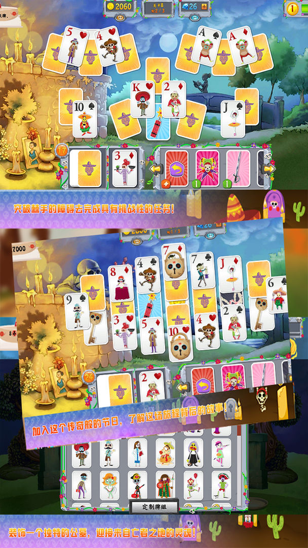 亡灵节纸牌 screenshot game