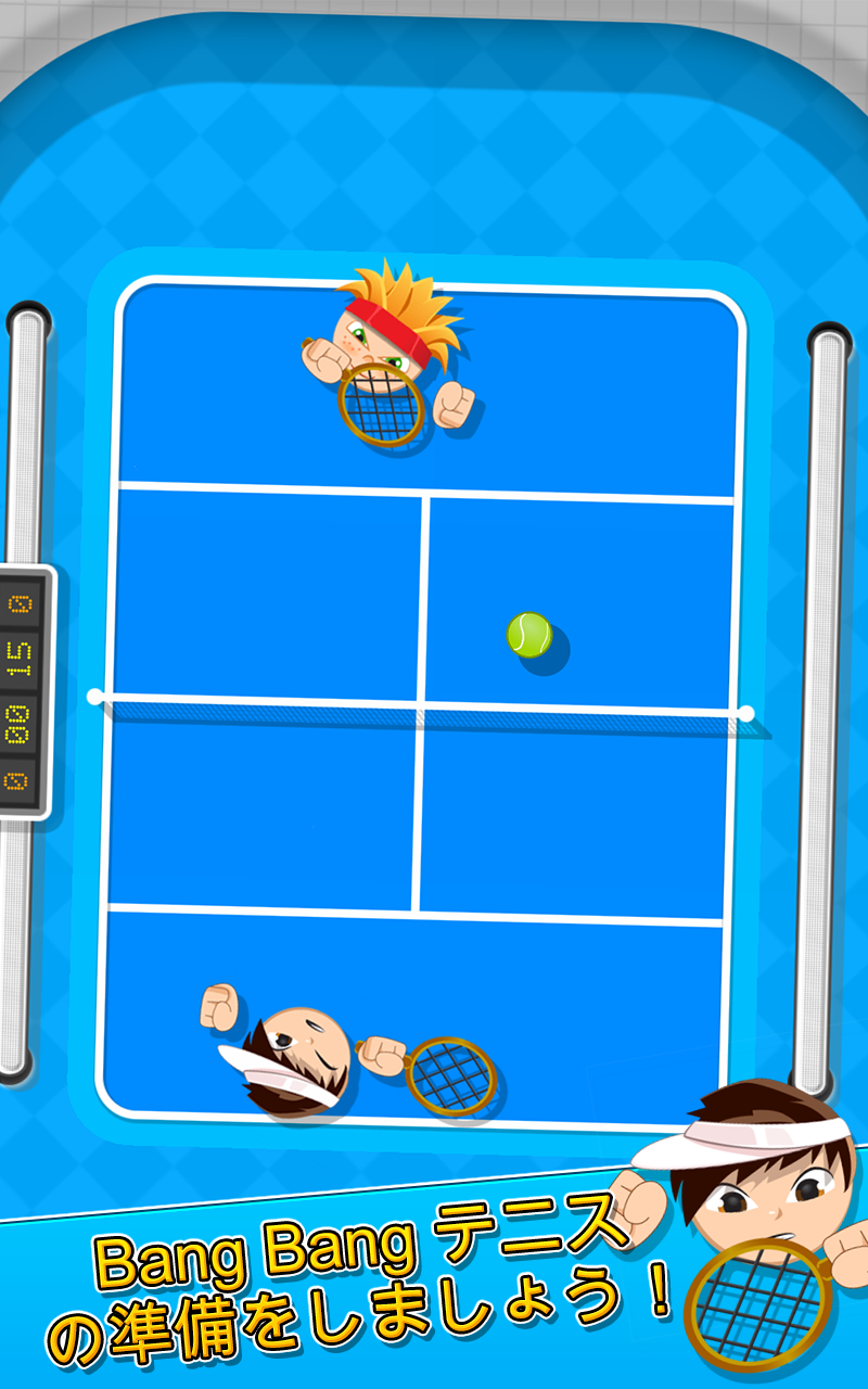 Screenshot 1 of Bang Bang テニス (Tennis) 1.3.3