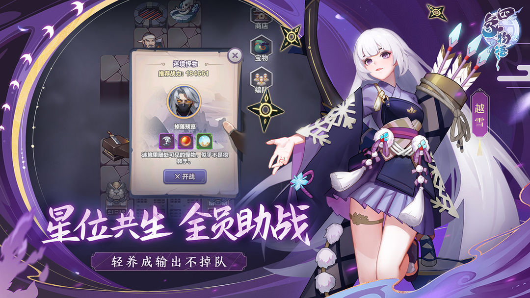 四象物语 screenshot game