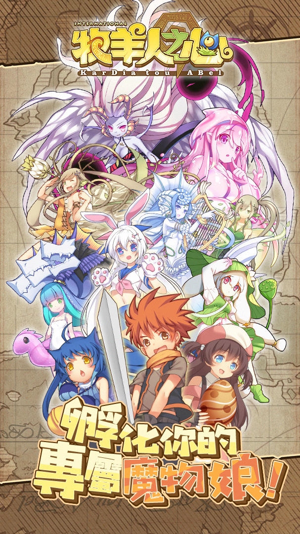 KarDia tou ABel Game Screenshot