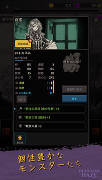 ダンジョンオブヘイズ ภาพหน้าจอเกม