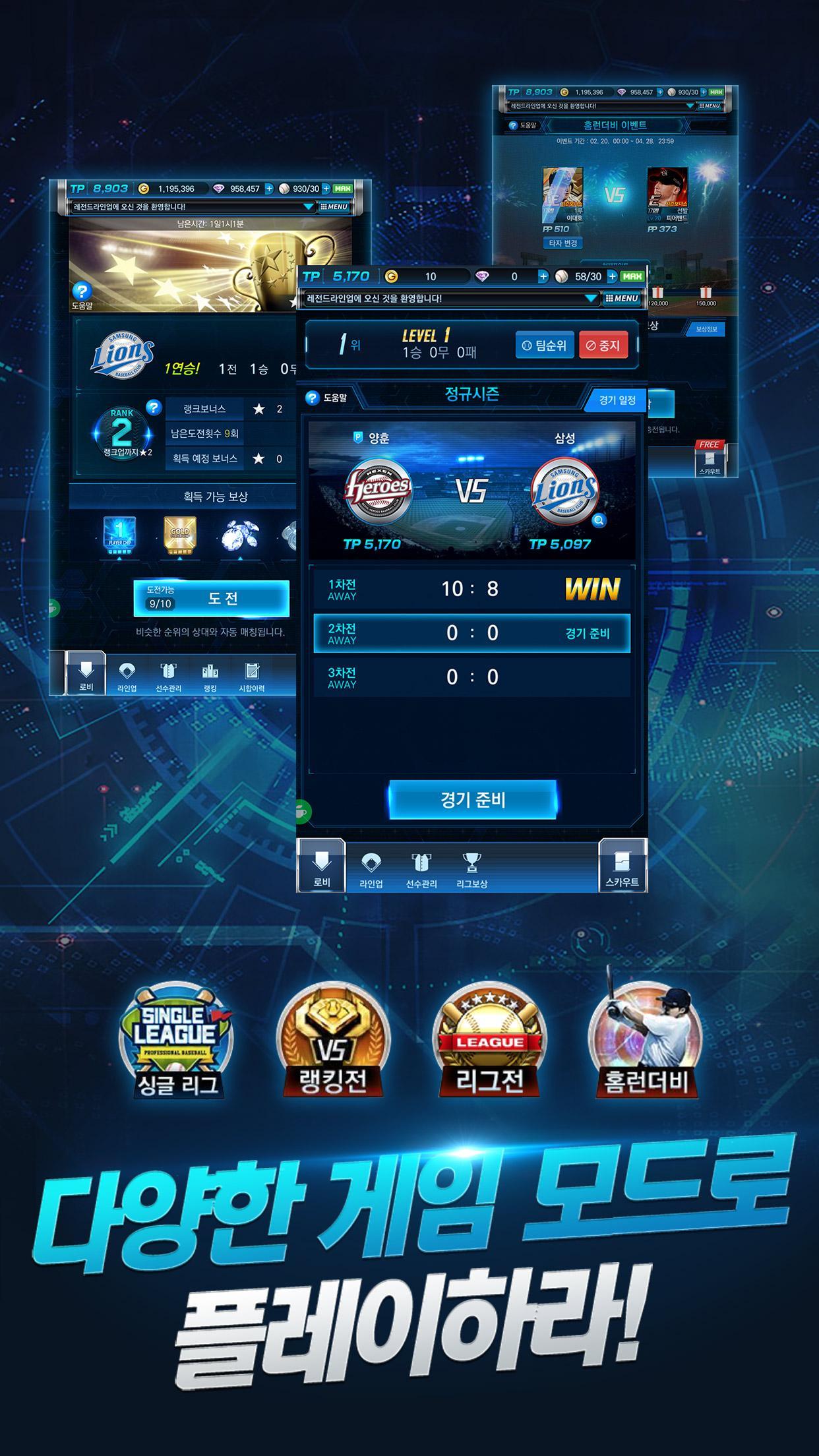 Captura de Tela do Jogo 레전드라인업