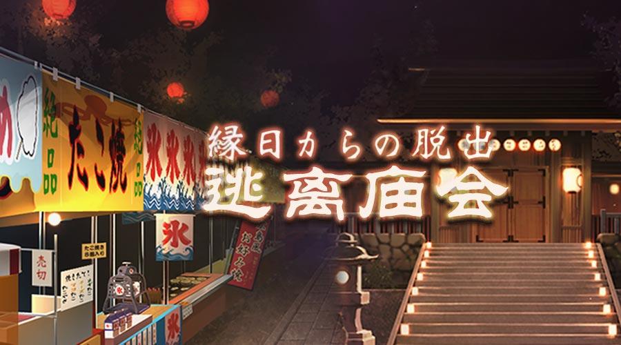 Banner of 逃脫遊戲逃離集市 1.0.2