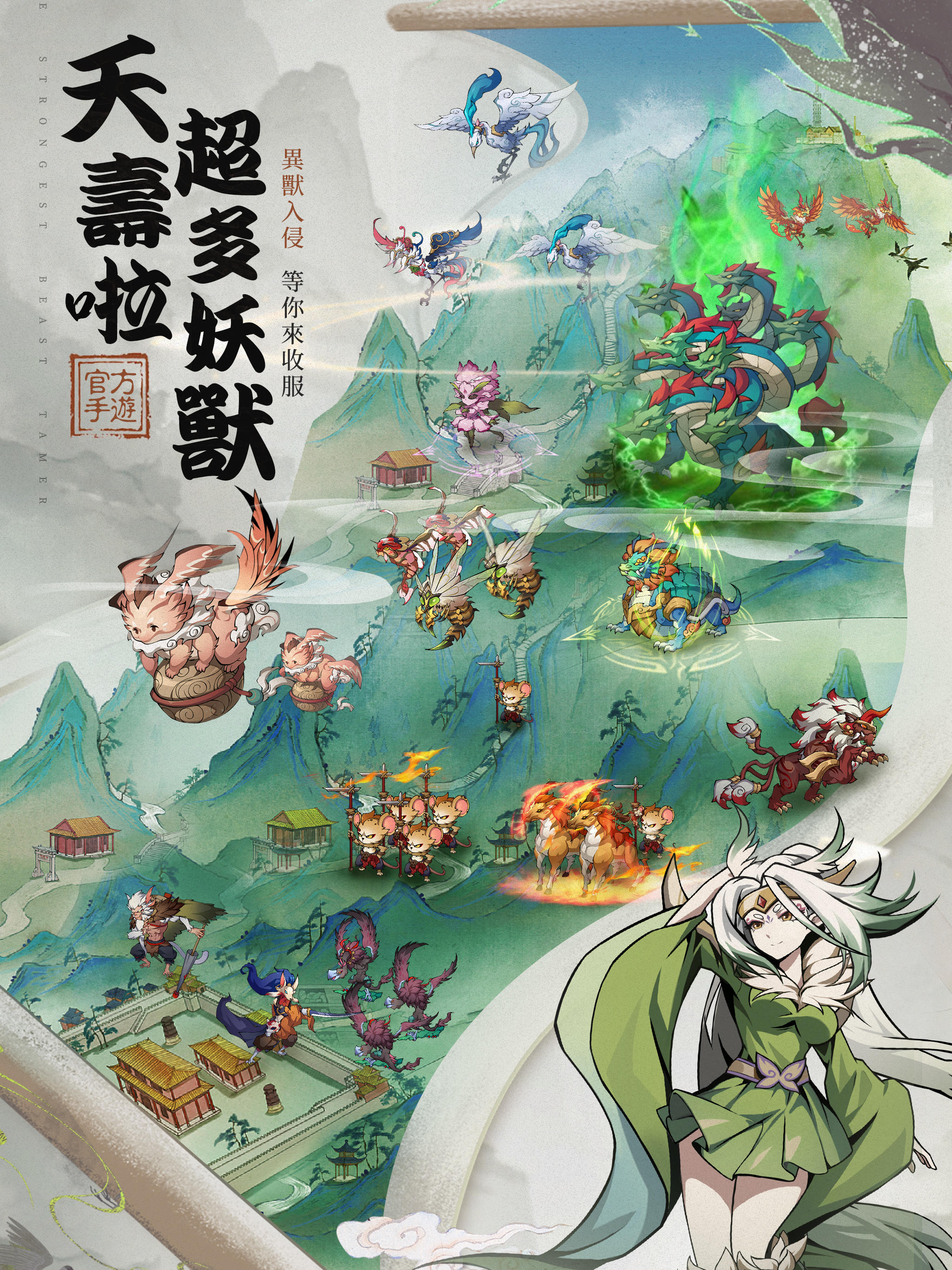 Screenshot 10 of Mountain and Sea Beast Master - Free 777 draws at the beginning 