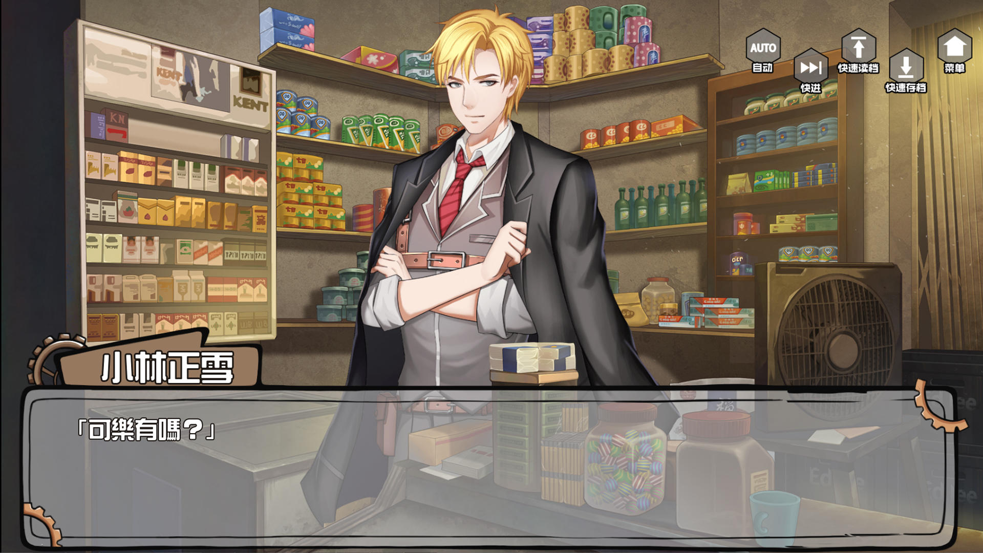 端木斐VS小林正雪 Game Screenshot