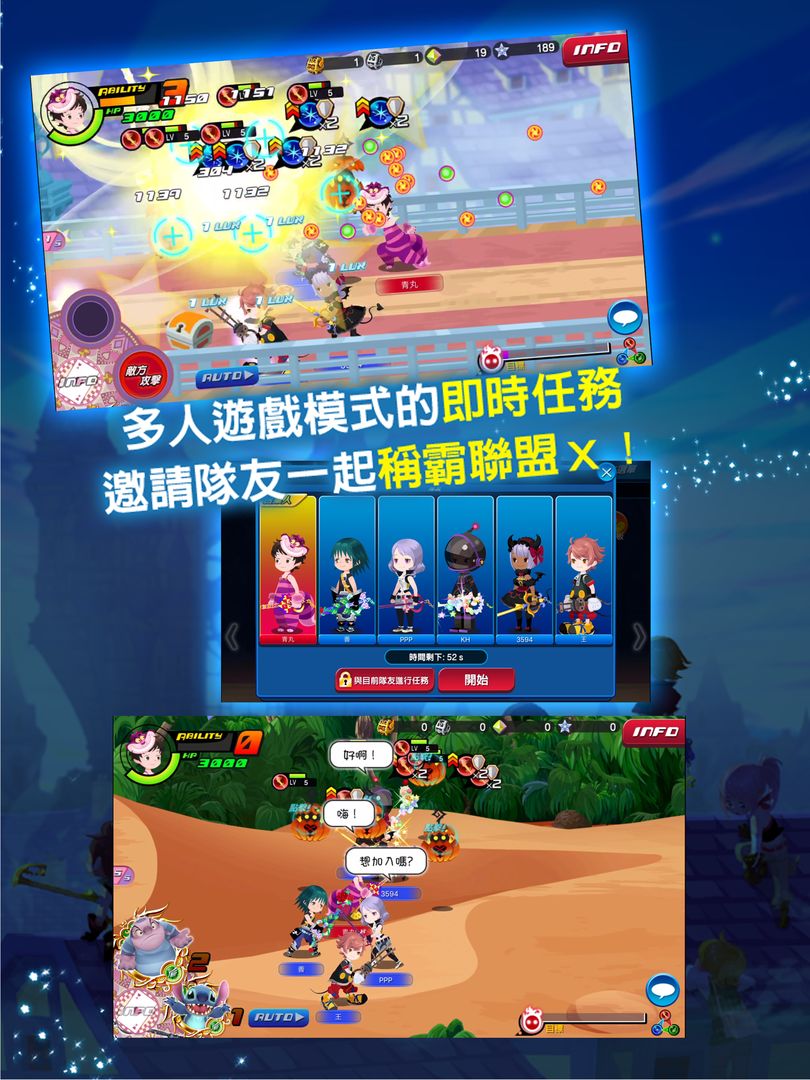 Screenshot of 王国之心：联盟 X