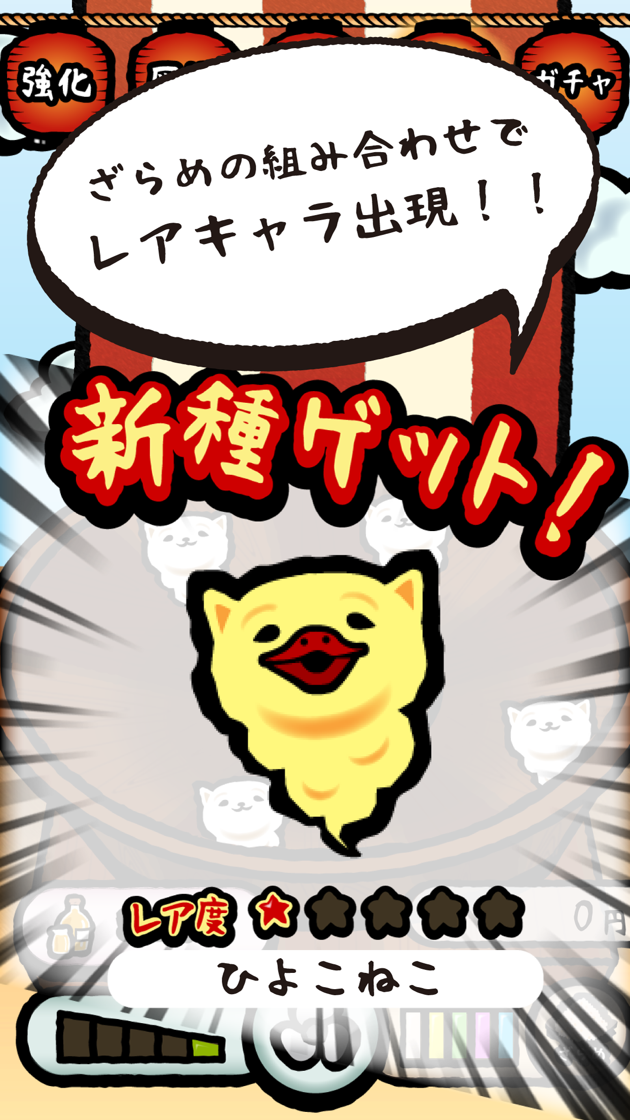 【放置系】わたあめねこ -かわいい収穫ねこあつめにゃんこゲーム- 遊戲截圖