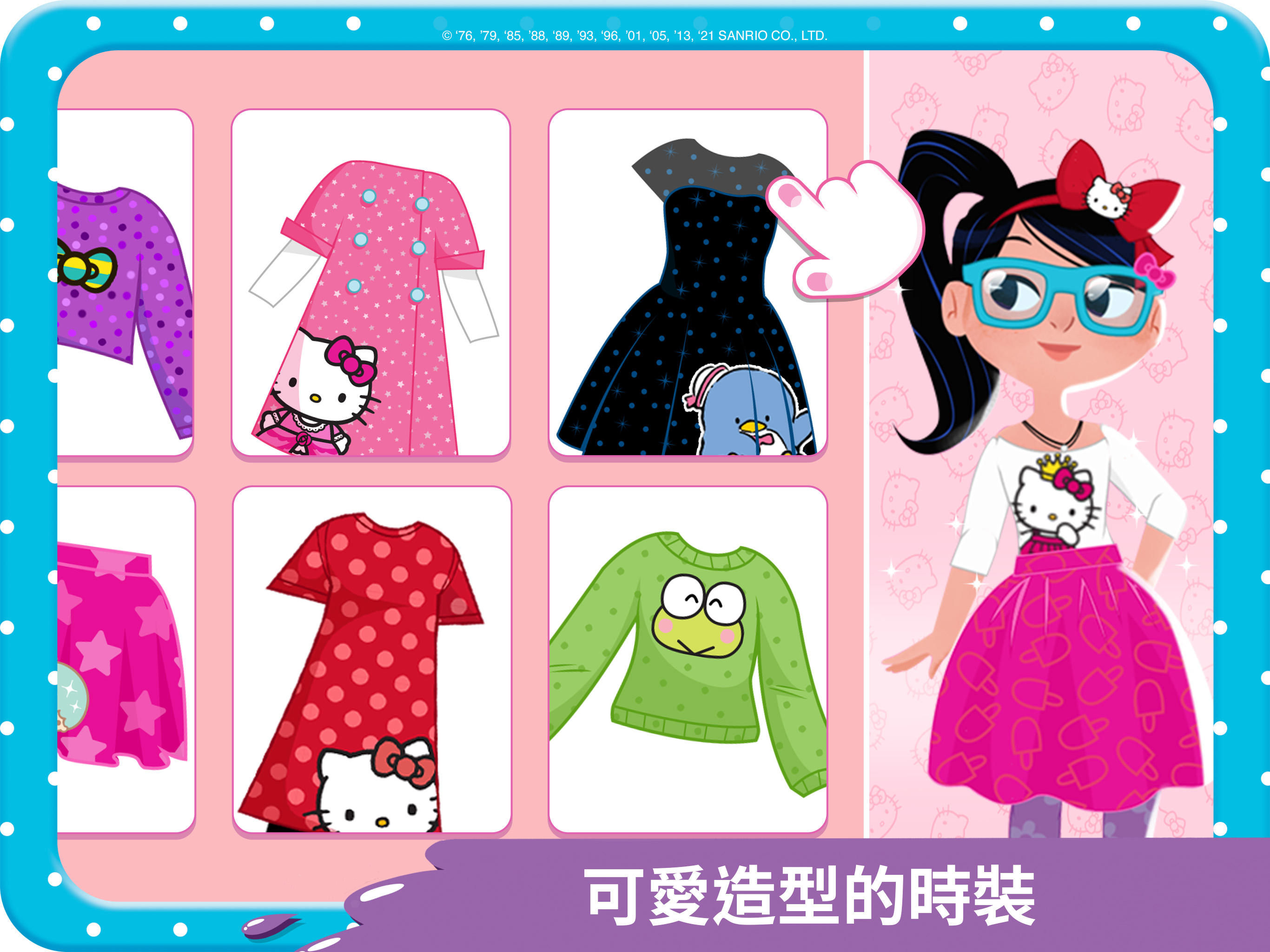 Hello Kitty 指甲沙龍 遊戲截圖