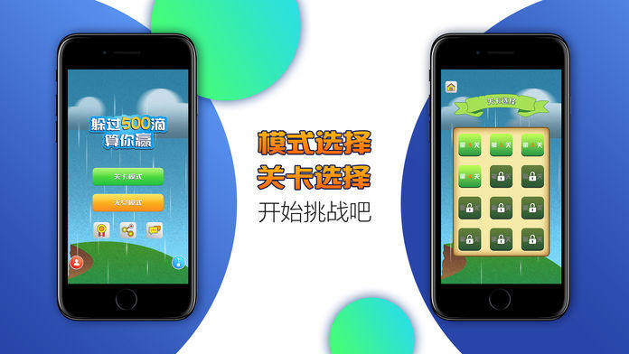 500xc滴 Game Screenshot