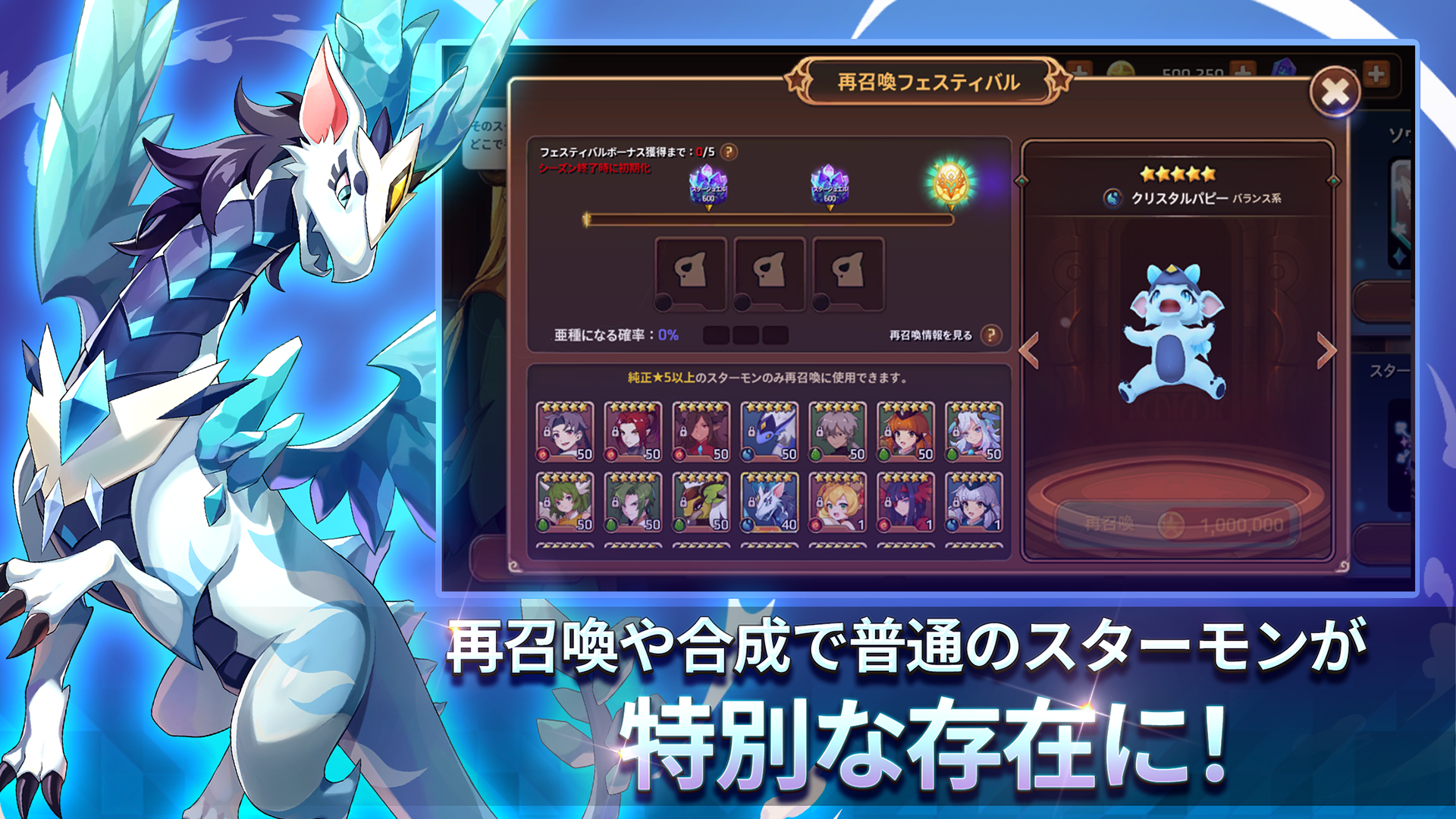 モンスタースーパーリーグ ゲームのスクリーンショット