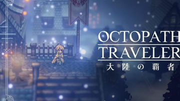 Banner of OCTOPATH TRAVELER: Champions of the Continent 