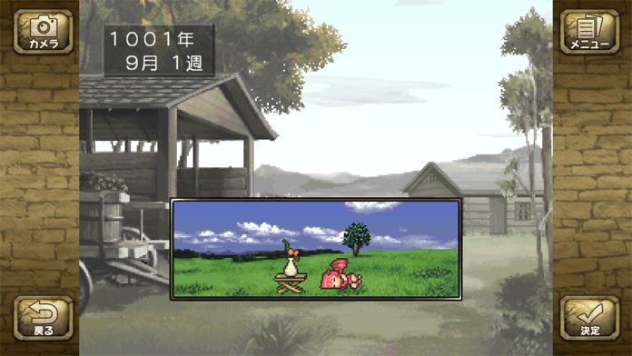 Screenshot of モンスターファーム