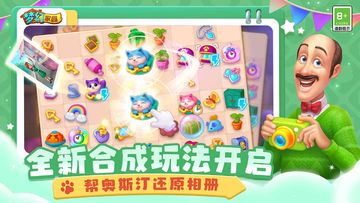 Homescapes Game Screenshot