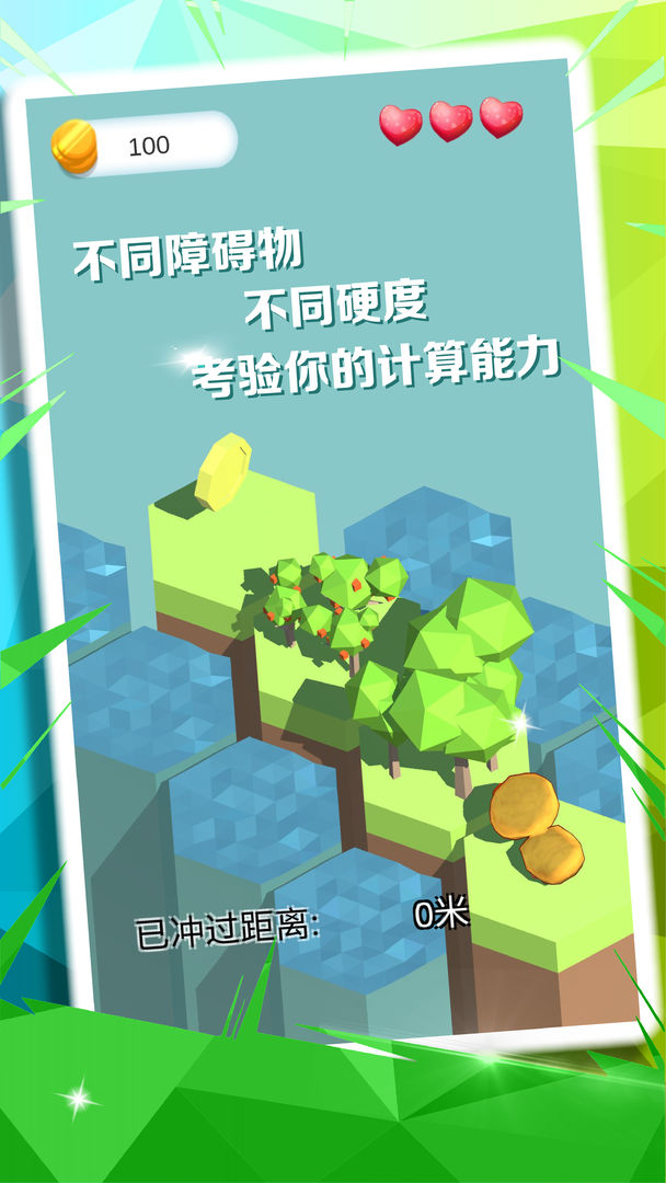 鸭鸭自由之路 screenshot game