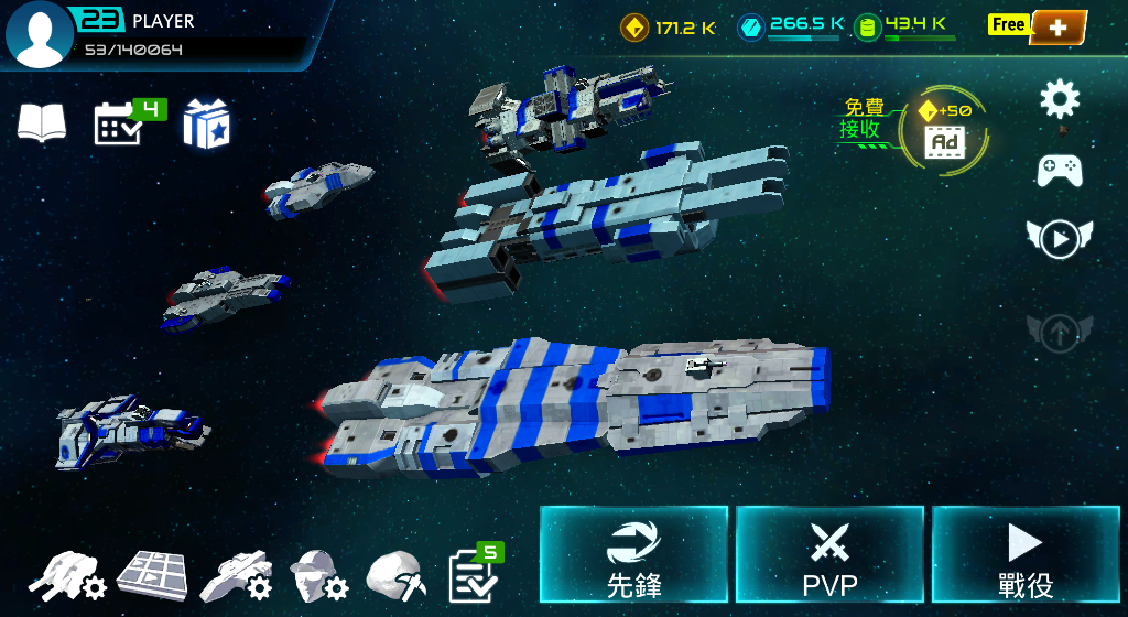 Screenshot 1 of Starship Battle 2.3.2