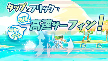 ナミノリアン Game Screenshot