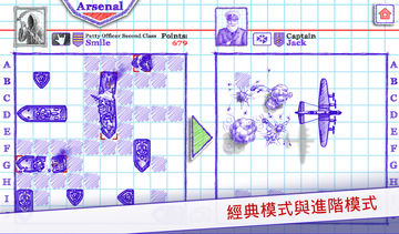 Sea Battle 2 遊戲截圖