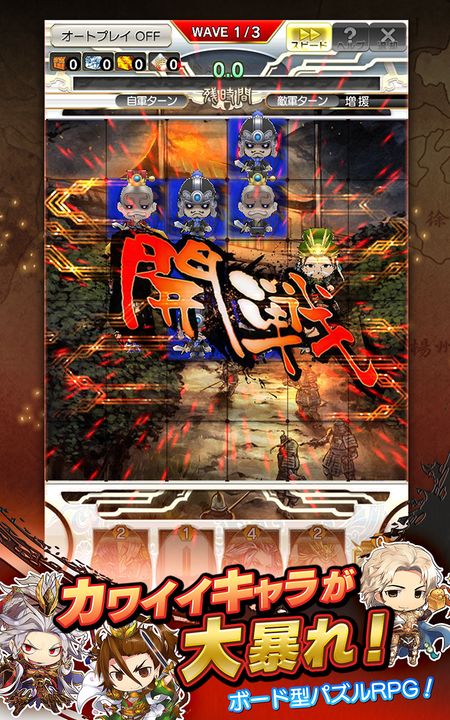 さんぽけ ~三国志大戦ぽけっと~ Game Screenshot