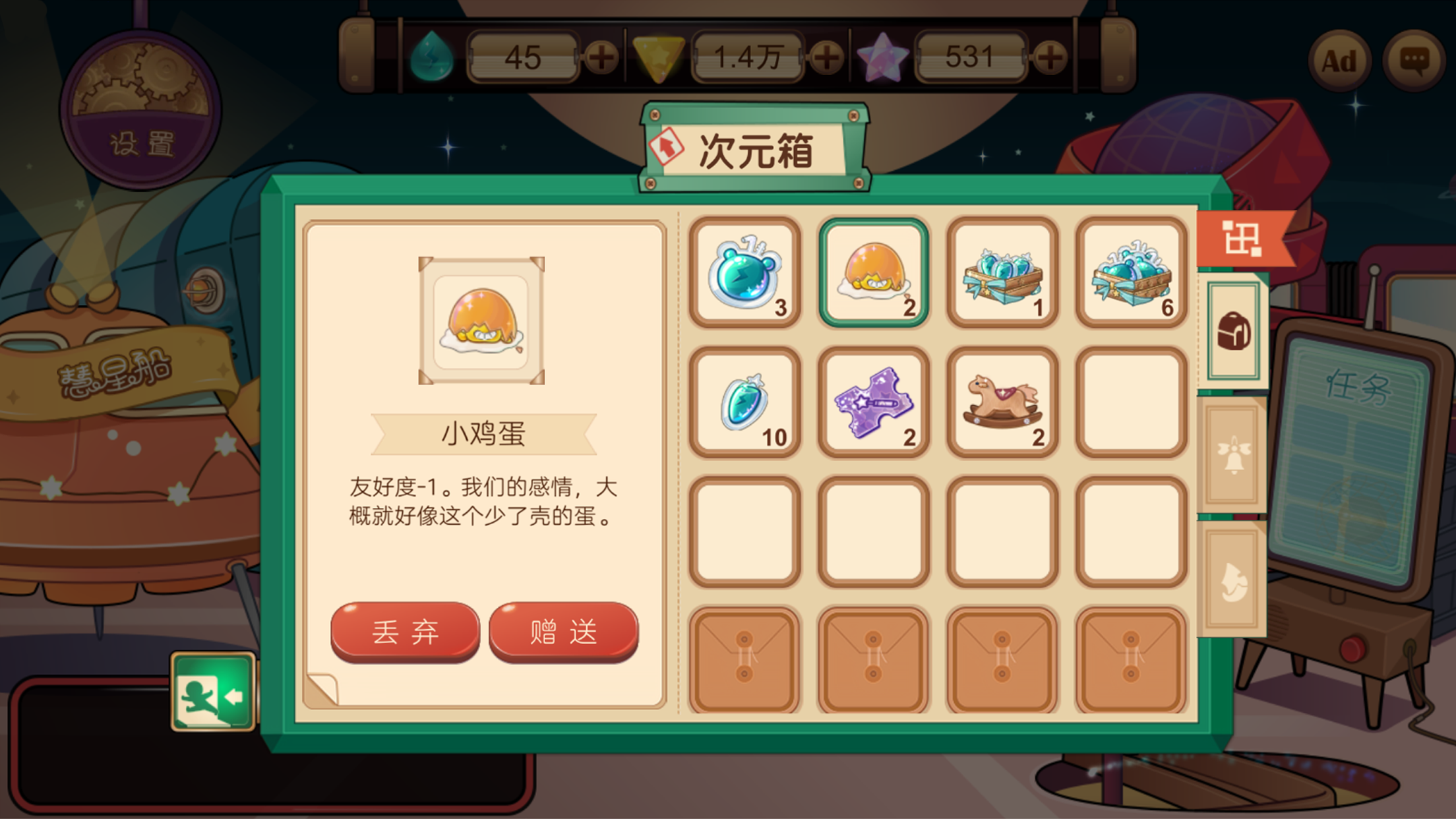 超级星球 Game Screenshot