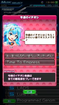 beatmania IIDX ULTIMATE MOBILE 게임 스크린샷