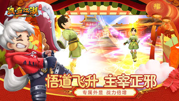 Скриншот игры 热血江湖