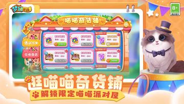 Homescapes Game Screenshot