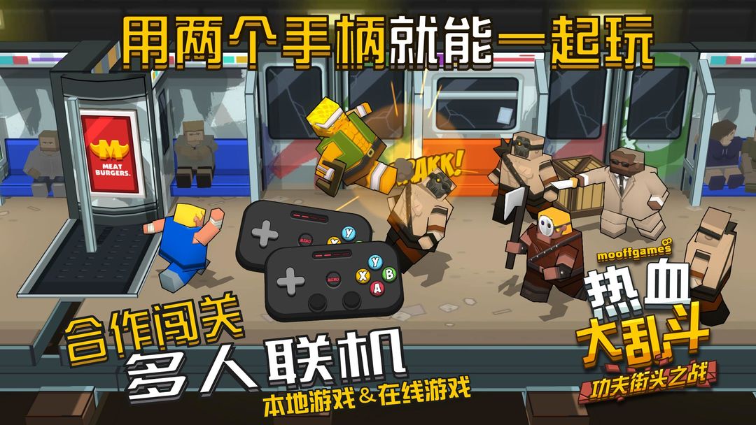 热血大乱斗 : 功夫街头之战 screenshot game