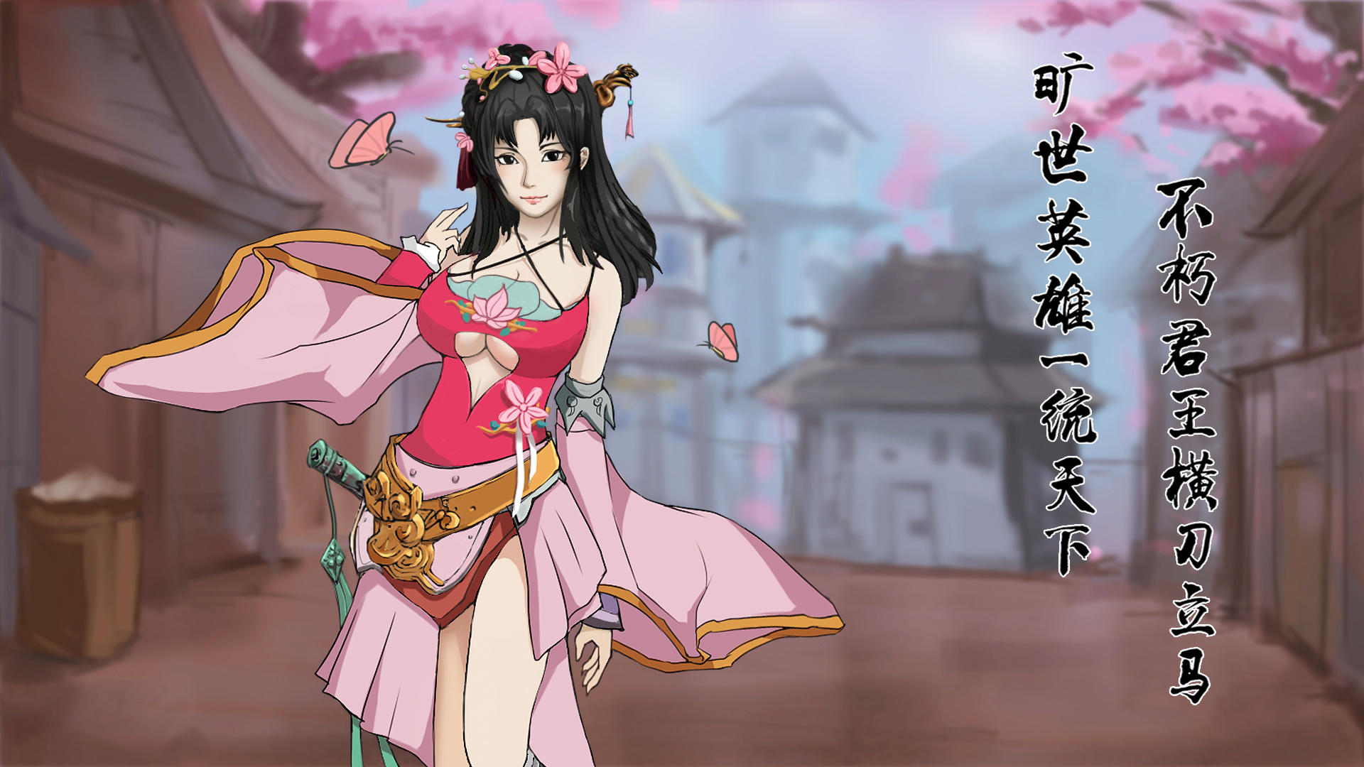 战国江湖 Game Screenshot