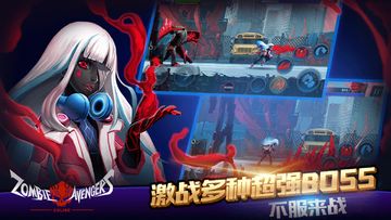 僵尸复仇者OL Game Screenshot