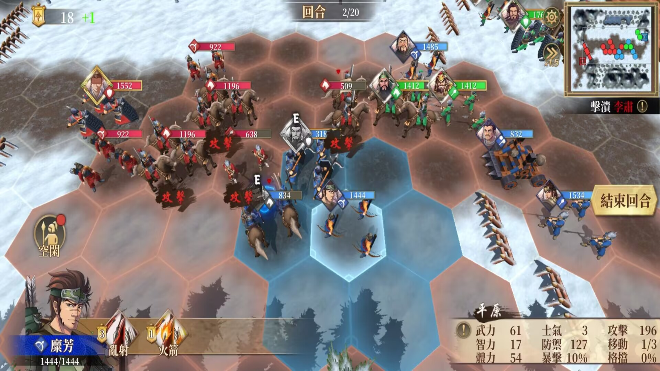 策魂三國 screenshot game
