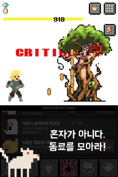 용사 주제에 장풍이라니 : 마지막 결투 Game Screenshot