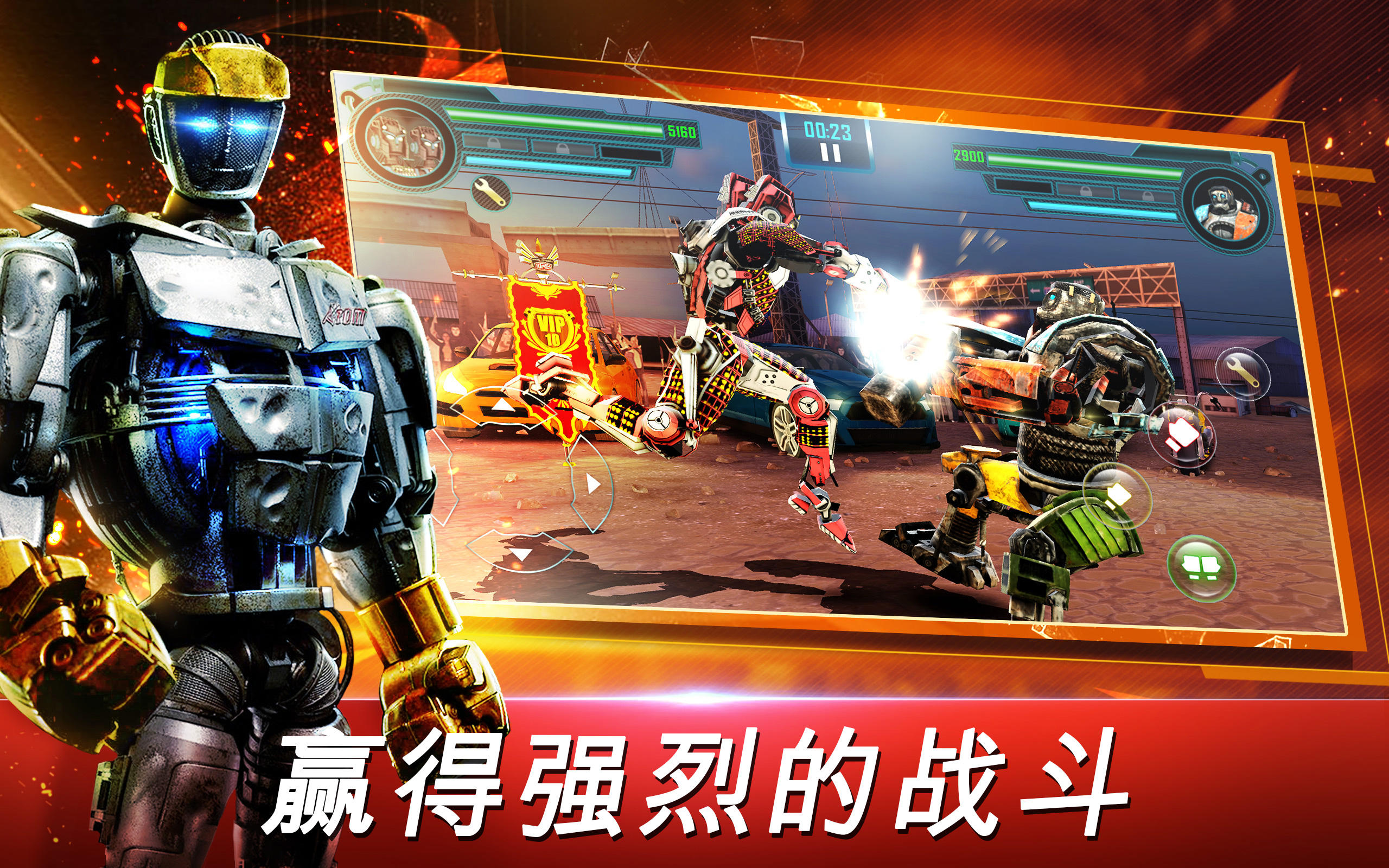 World Robot Boxing ภาพหน้าจอเกม
